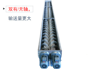 其中一根是左旋，另一根是右旋，因此具備混合攪拌的作用